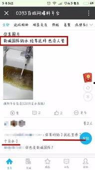 新城最新爆料事件视频播放,事件视频播放引发热议,真相究竟如何? 第1张 新城最新爆料事件视频播放,事件视频播放引发热议,真相究竟如何? 第1张
